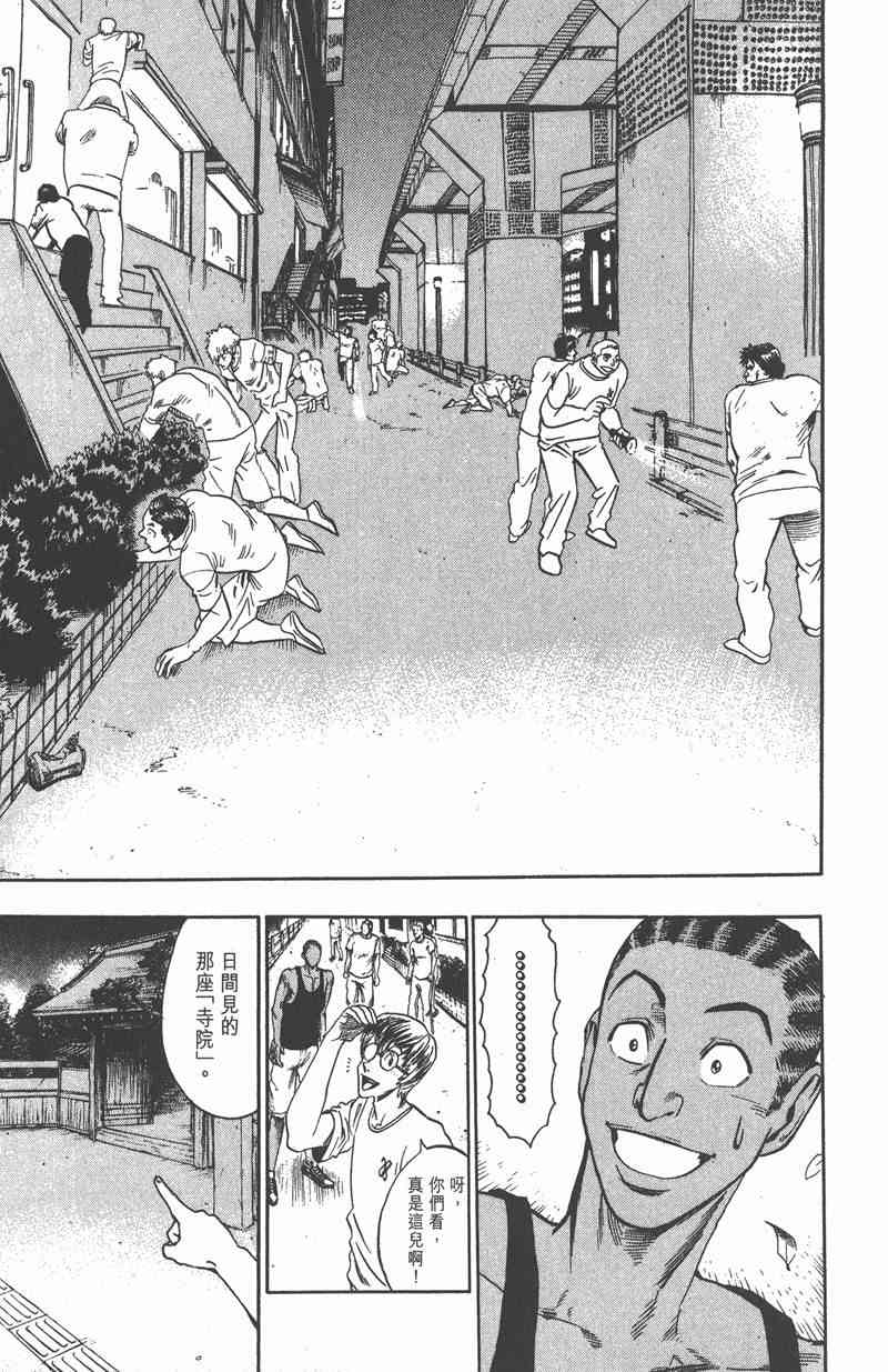 光速蒙面侠21 7卷 第162页