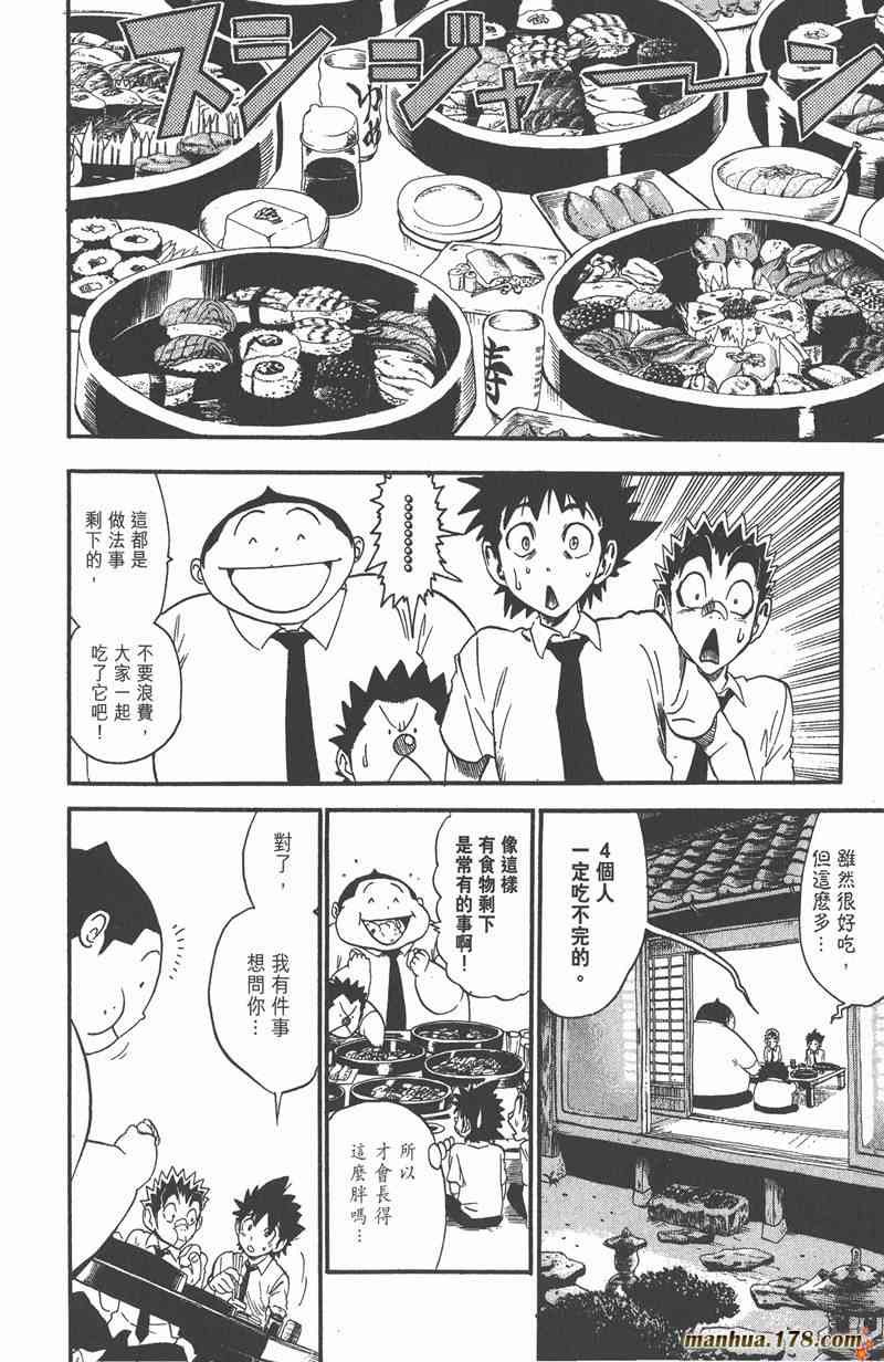 光速蒙面侠21 7卷 第163页