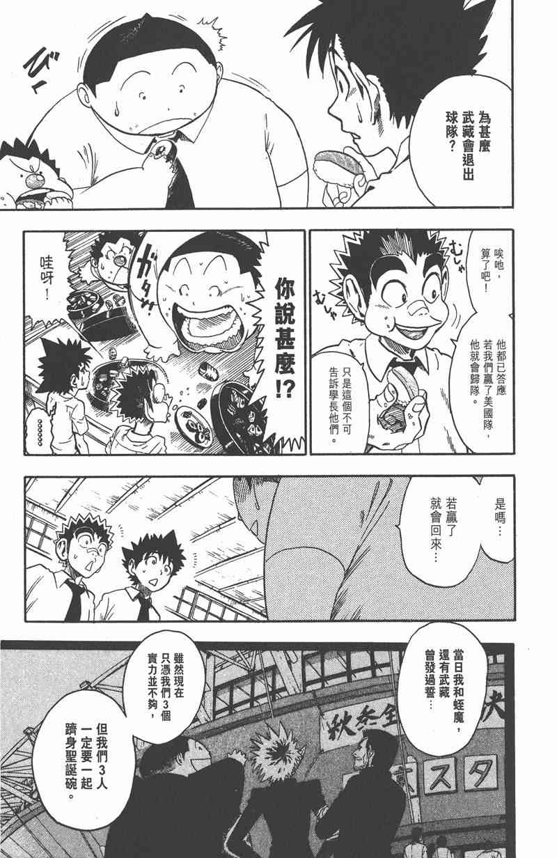 光速蒙面侠21 7卷 第164页