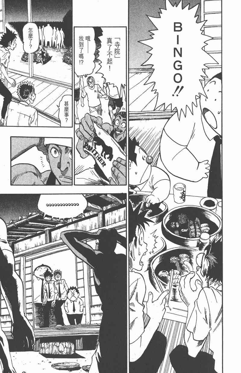 光速蒙面侠21 7卷 第166页