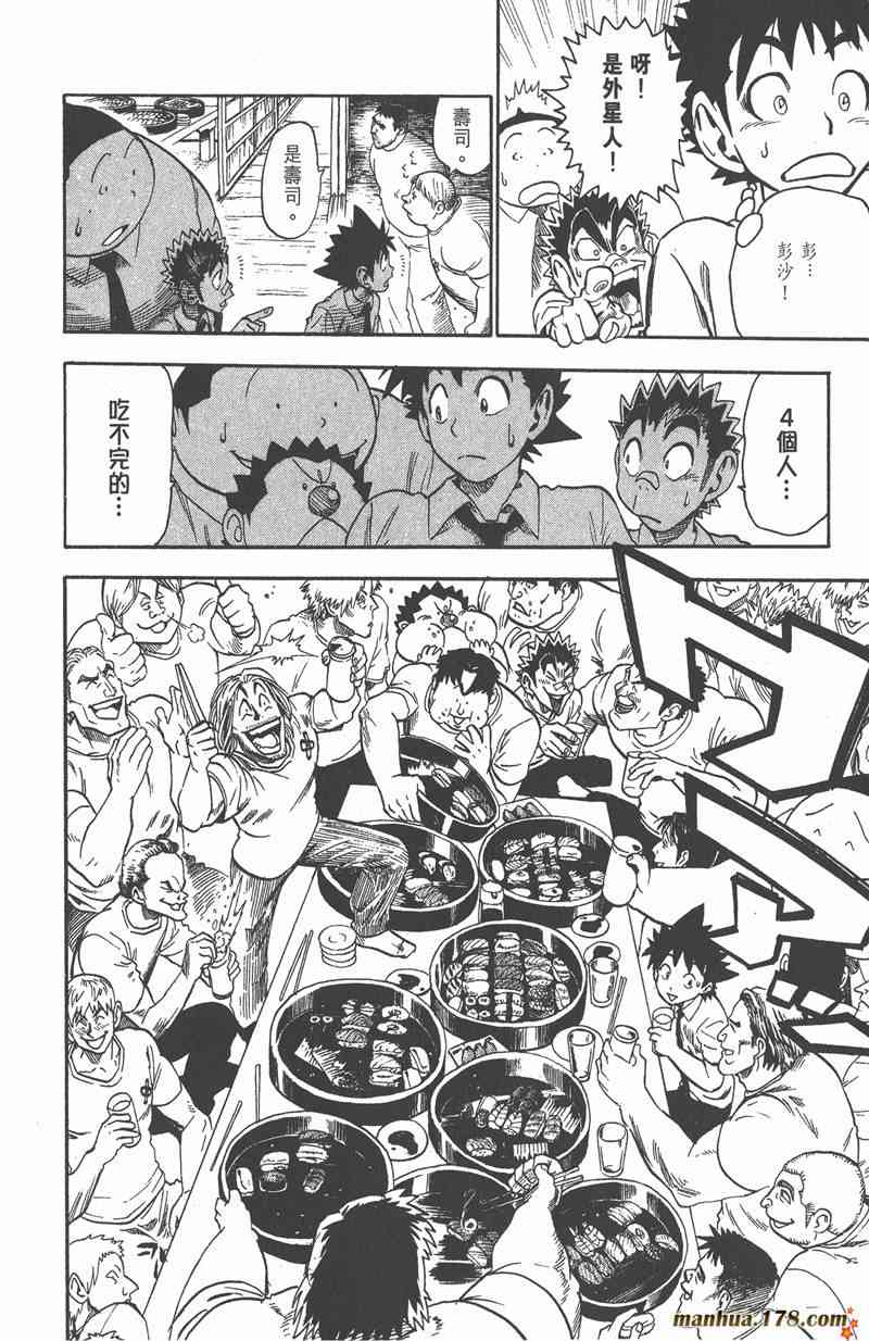 光速蒙面侠21 7卷 第167页