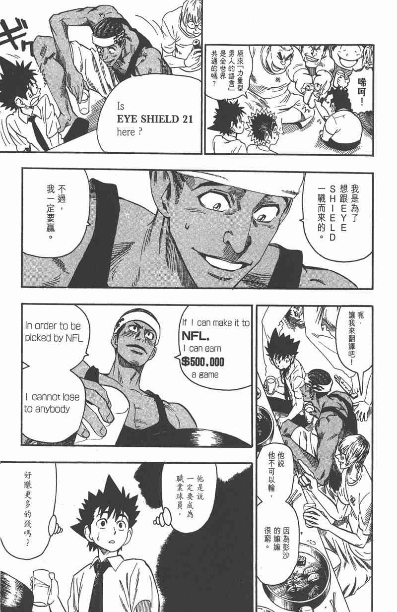 光速蒙面侠21 7卷 第168页