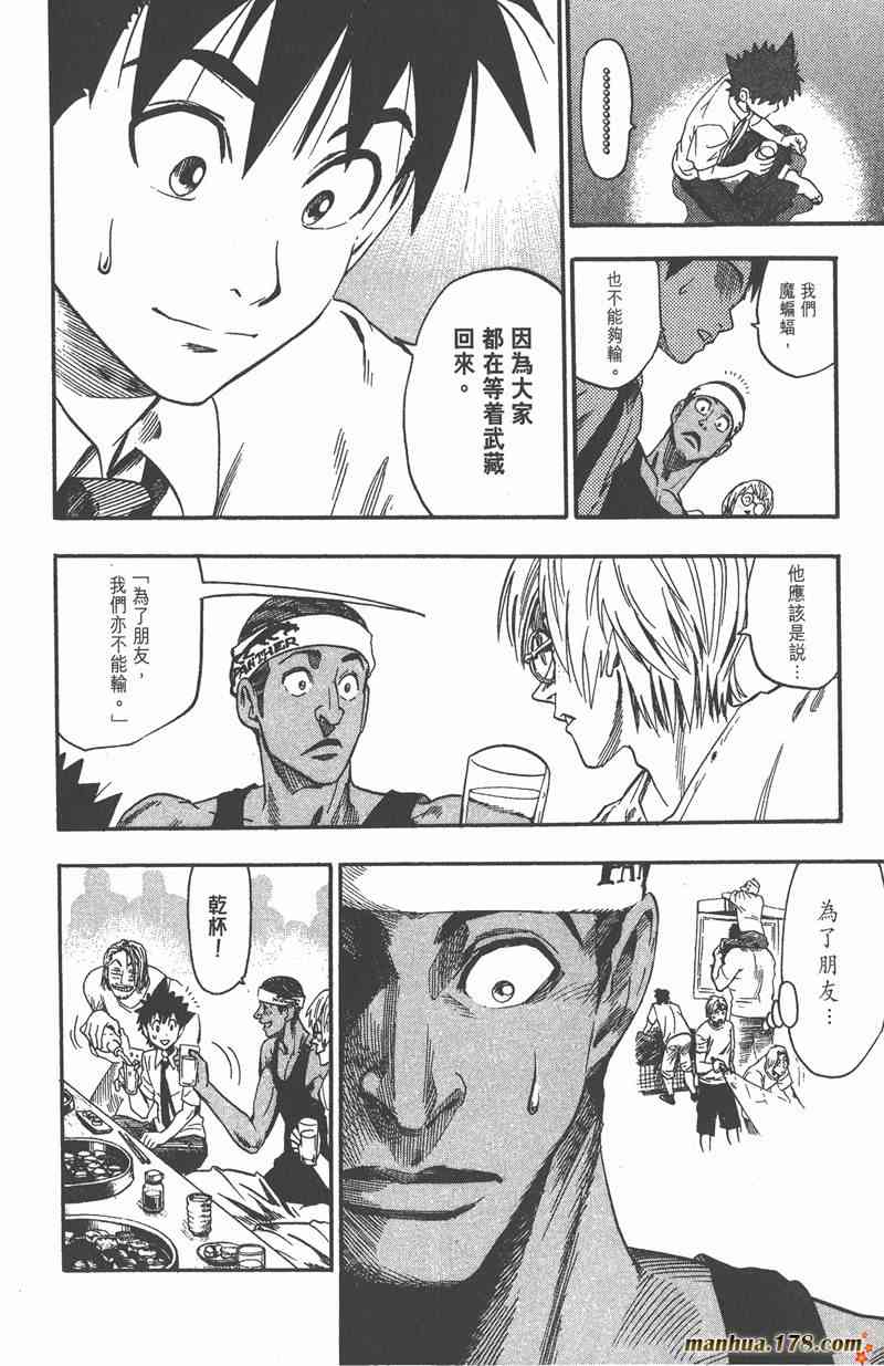 光速蒙面侠21 7卷 第169页