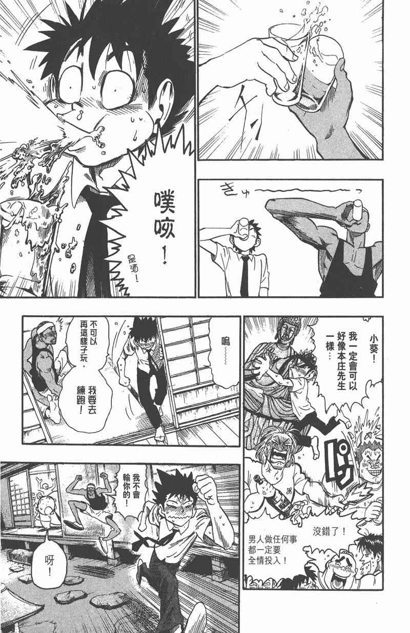 光速蒙面侠21 7卷 第170页