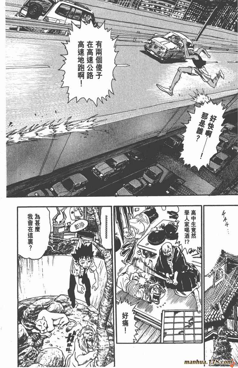 光速蒙面侠21 7卷 第171页