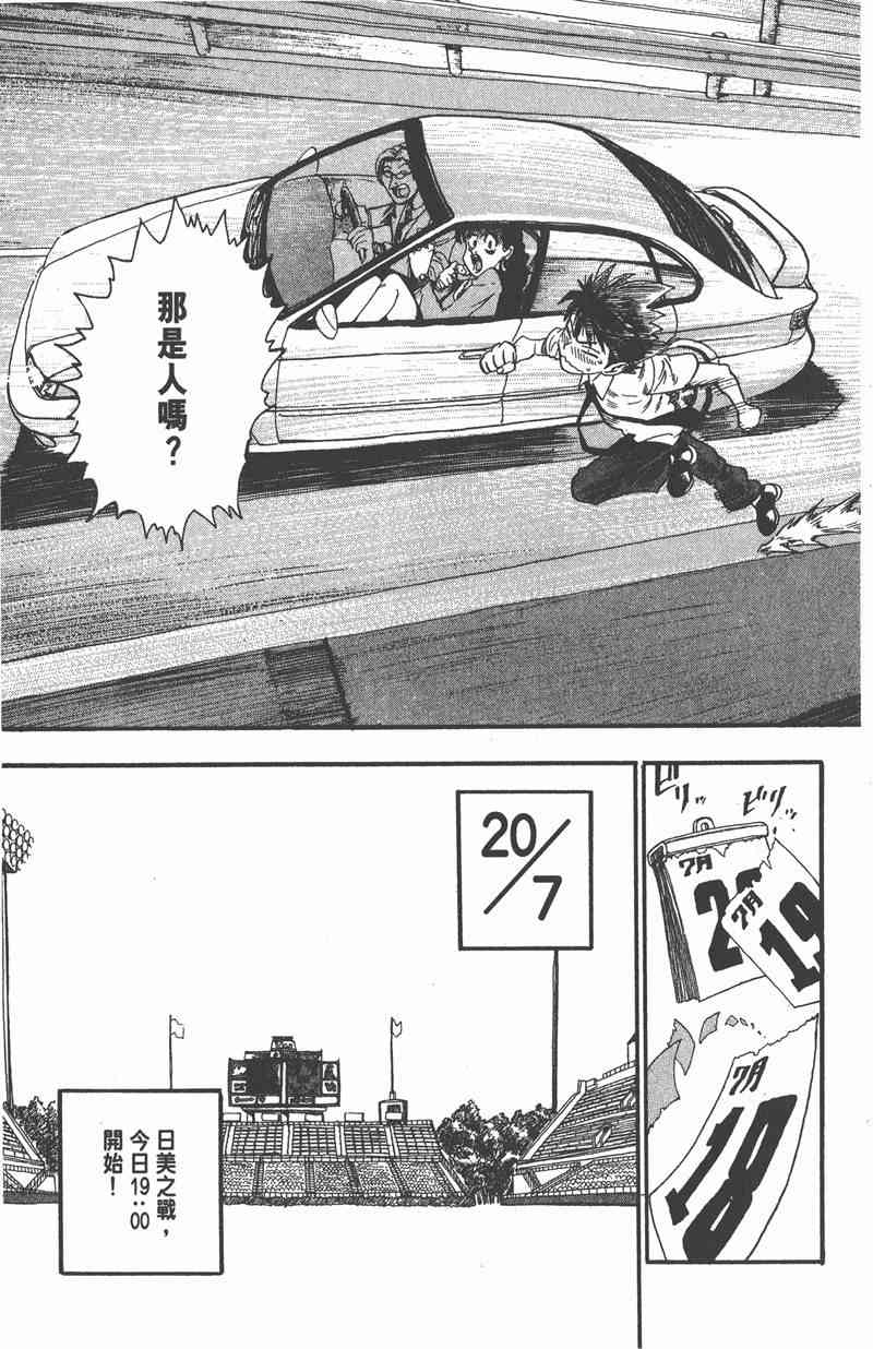 光速蒙面侠21 7卷 第172页