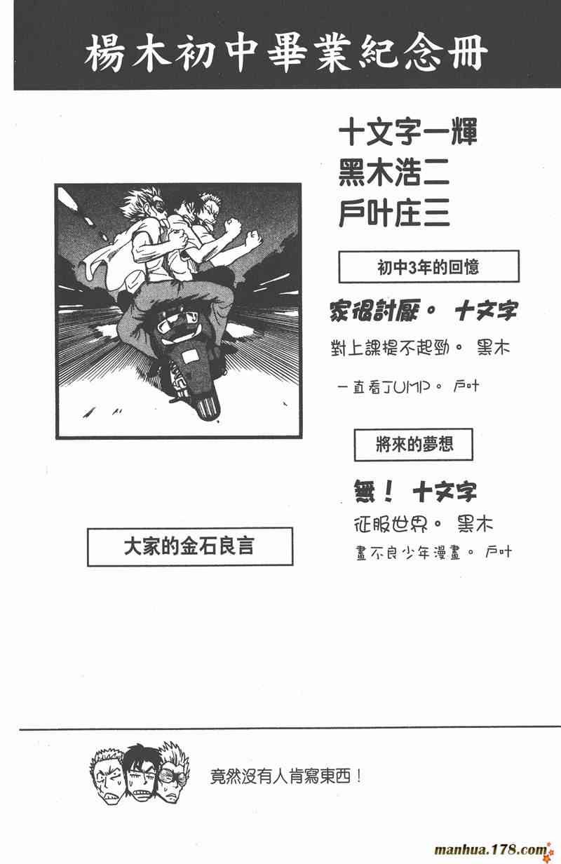 光速蒙面侠21 7卷 第173页