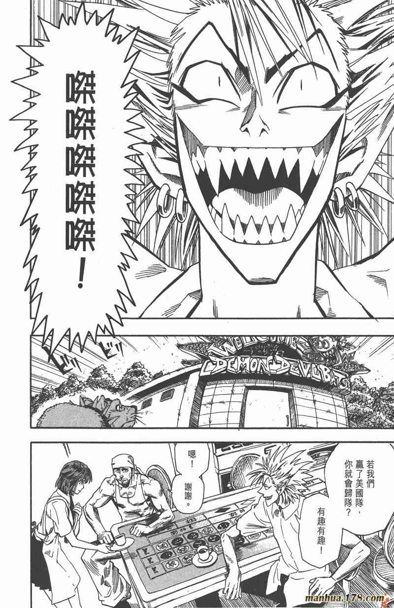 光速蒙面侠21 7卷 第175页