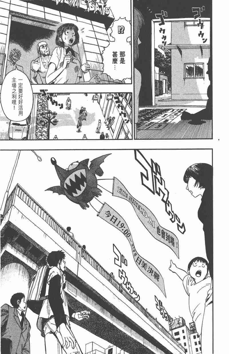 光速蒙面侠21 7卷 第178页