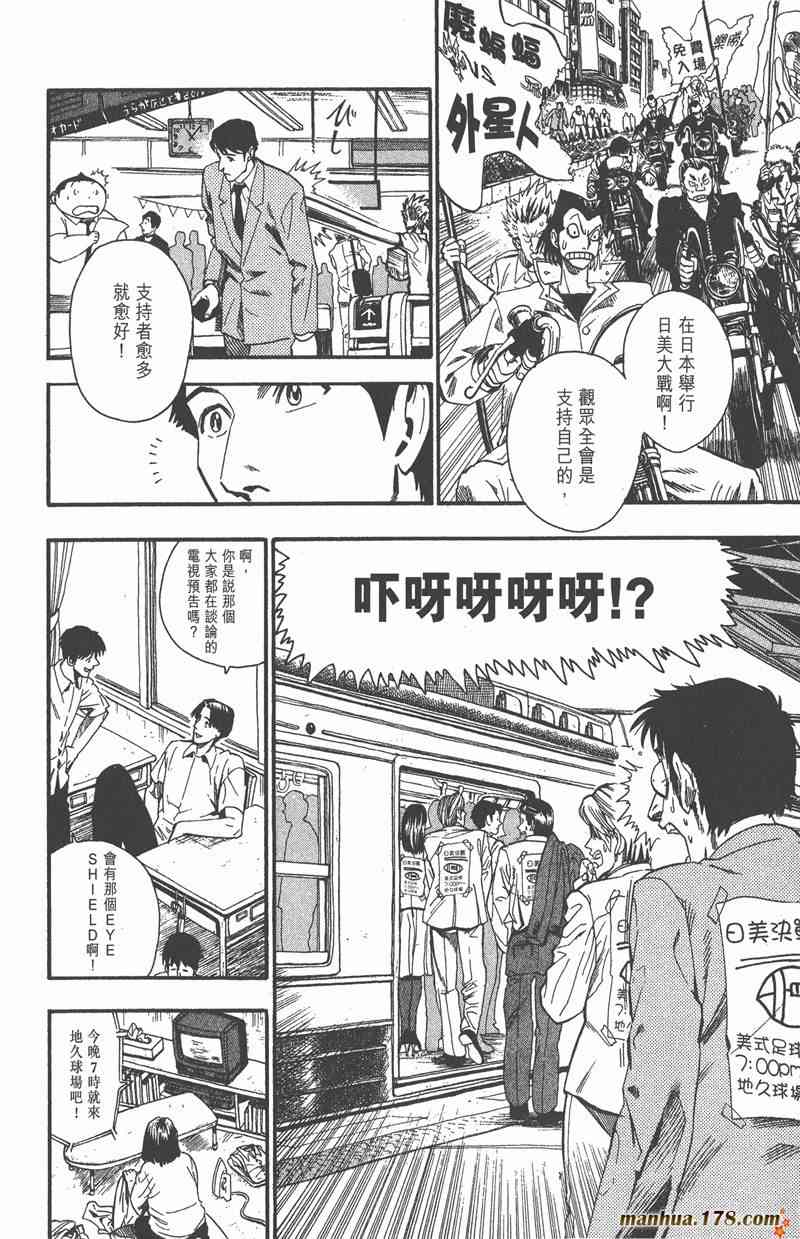 光速蒙面侠21 7卷 第179页