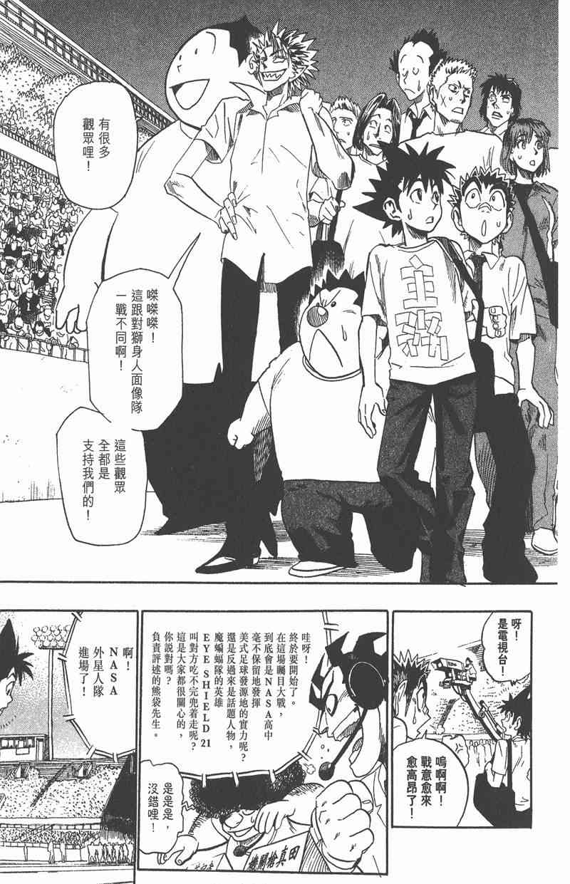 光速蒙面侠21 7卷 第182页