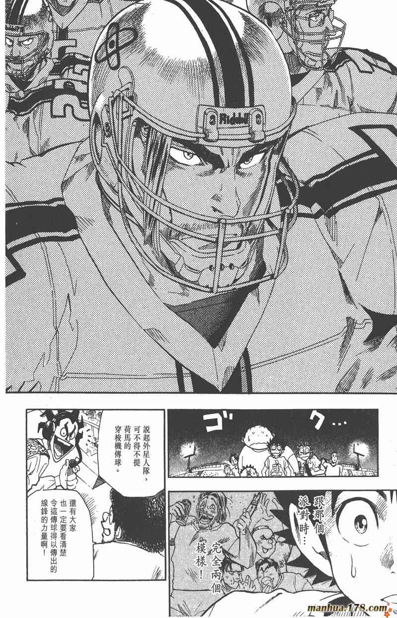 光速蒙面侠21 7卷 第183页