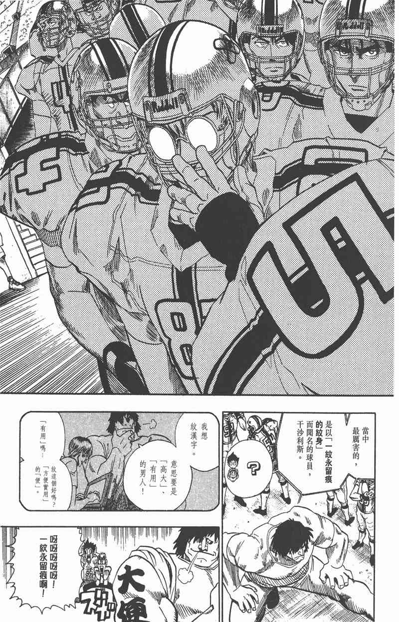 光速蒙面侠21 7卷 第184页