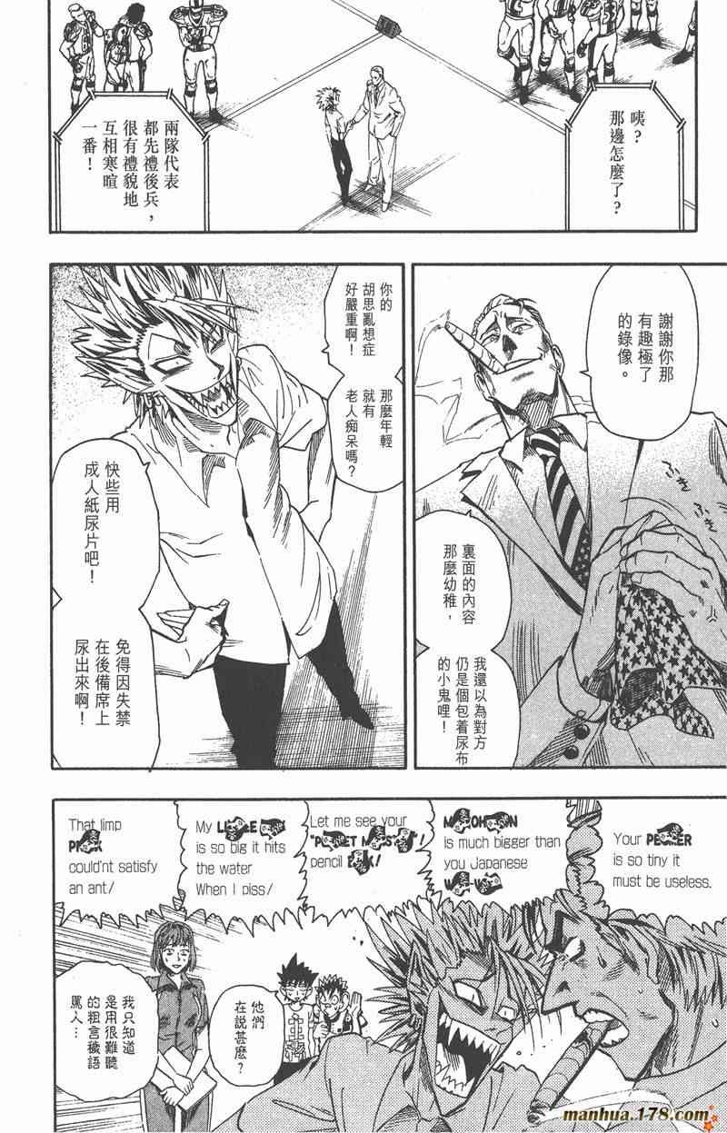 光速蒙面侠21 7卷 第185页