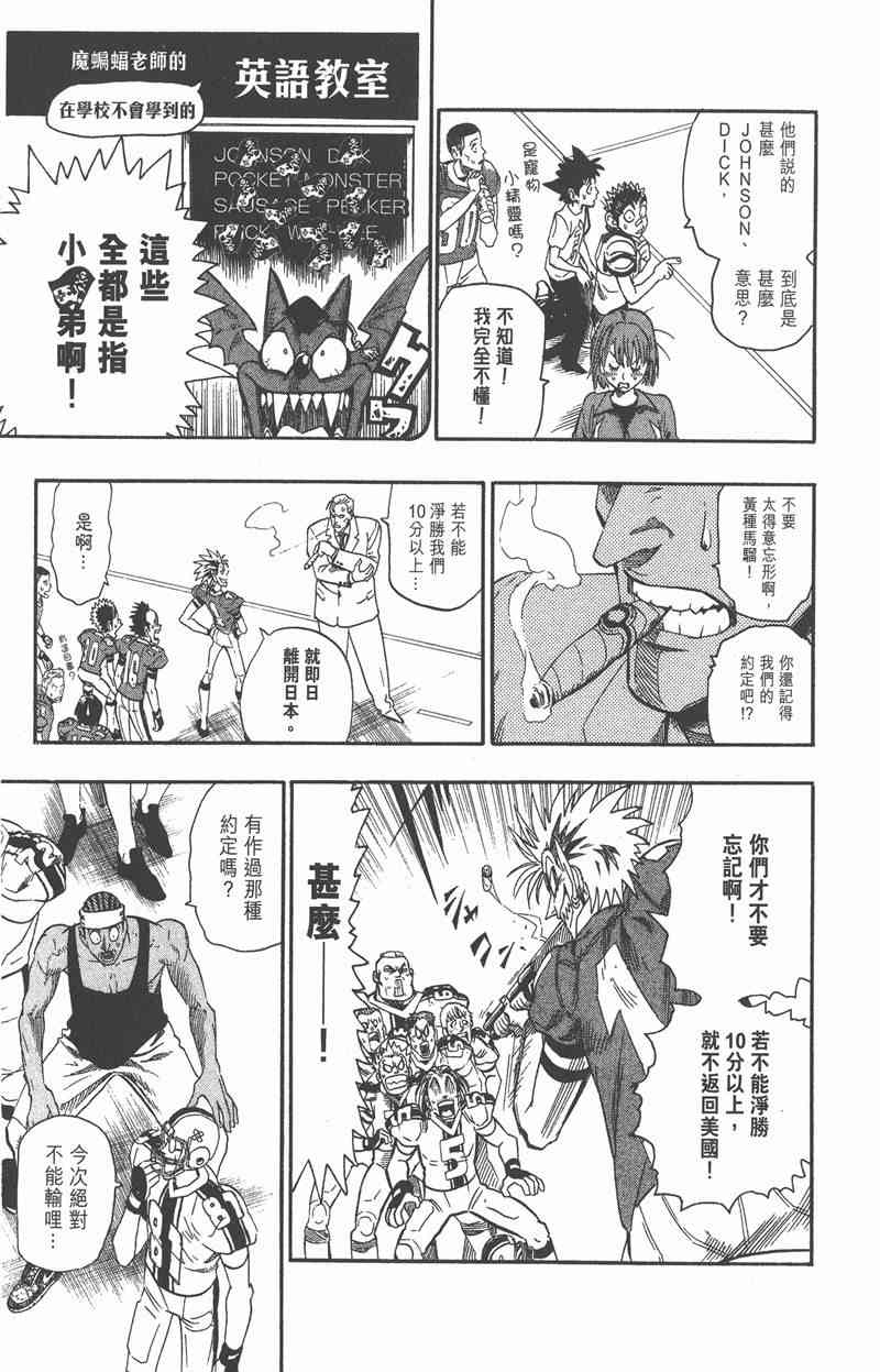 光速蒙面侠21 7卷 第186页