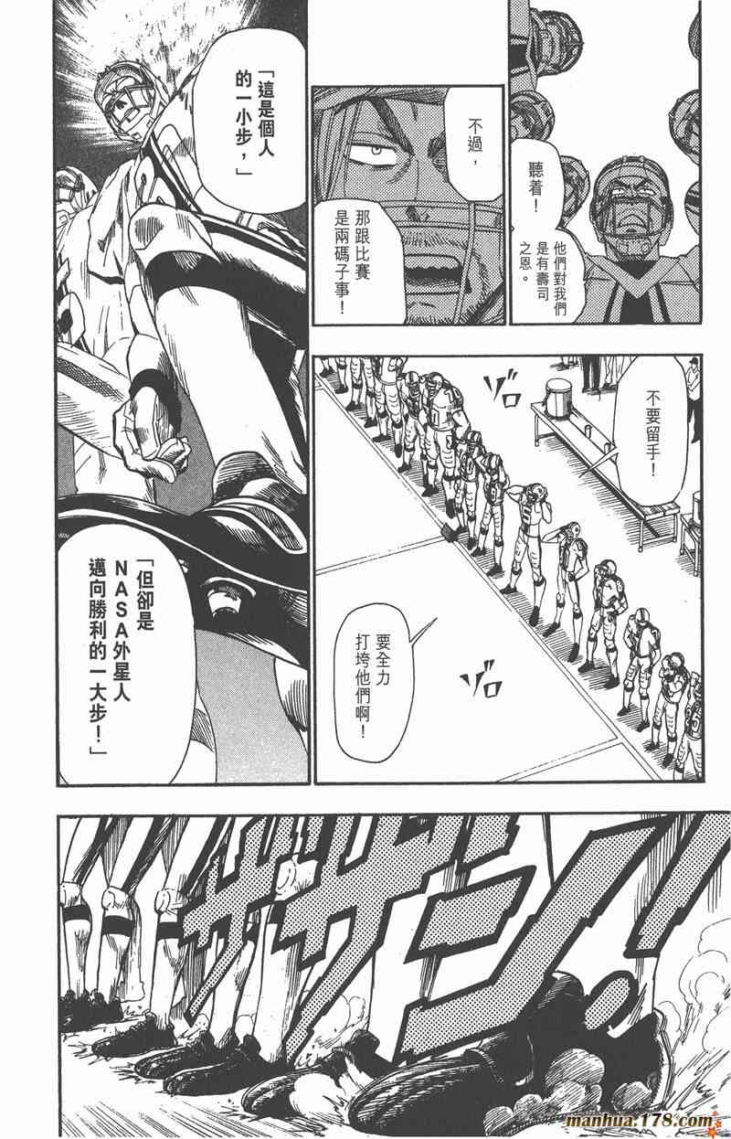 光速蒙面侠21 7卷 第187页