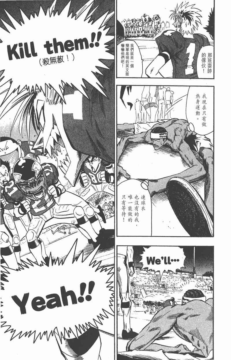 光速蒙面侠21 7卷 第188页