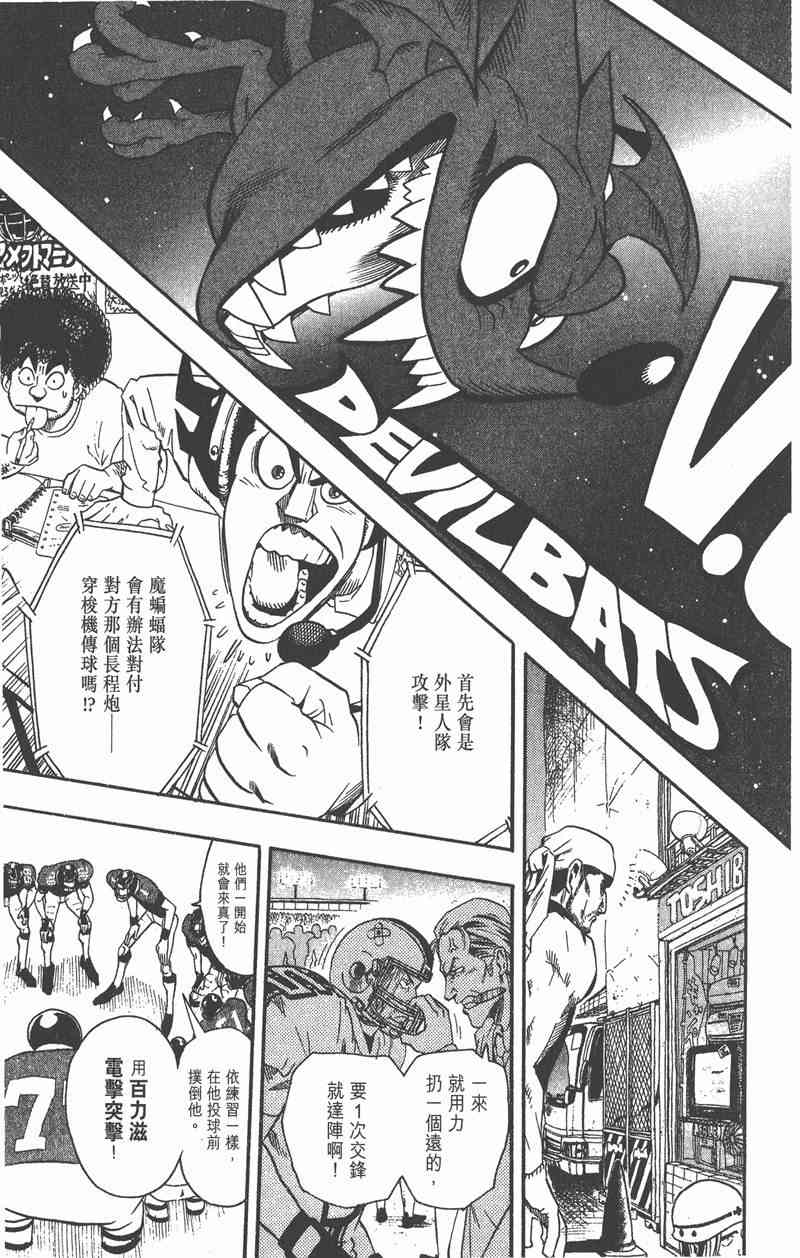 光速蒙面侠21 7卷 第190页