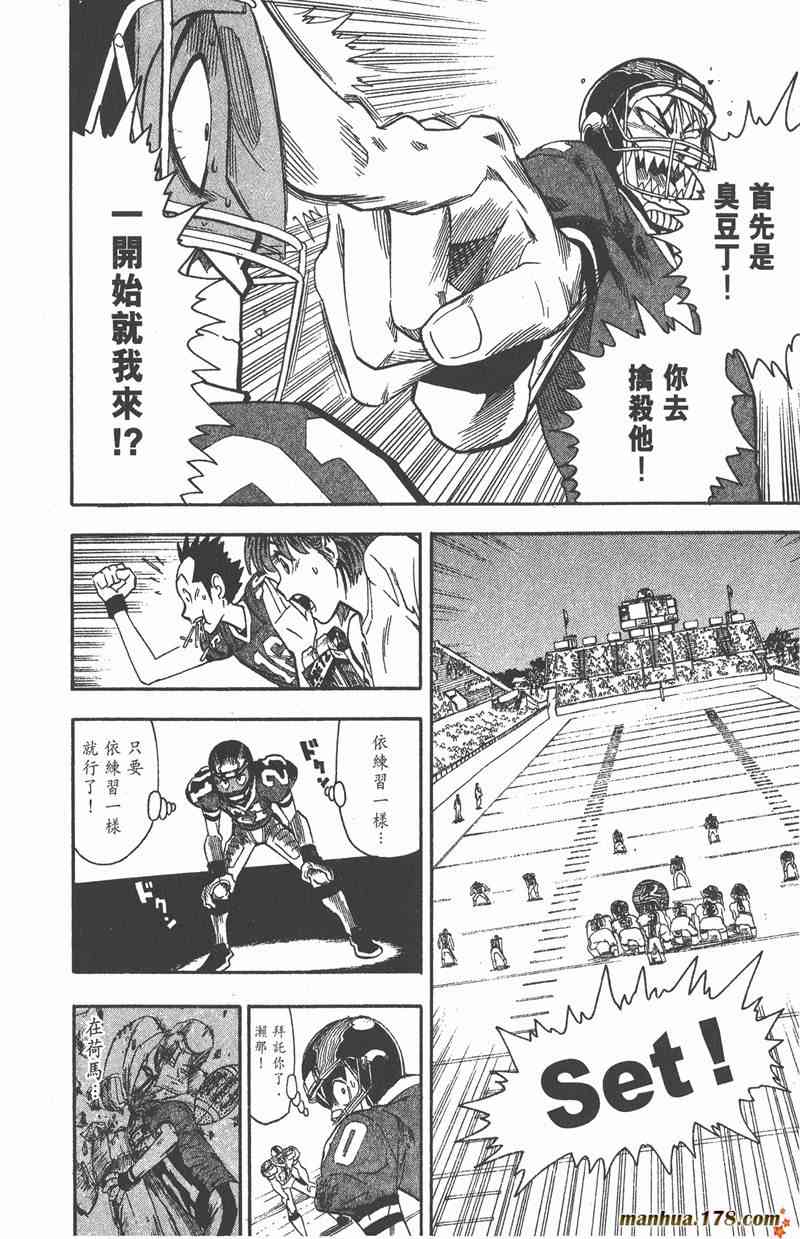 光速蒙面侠21 7卷 第191页