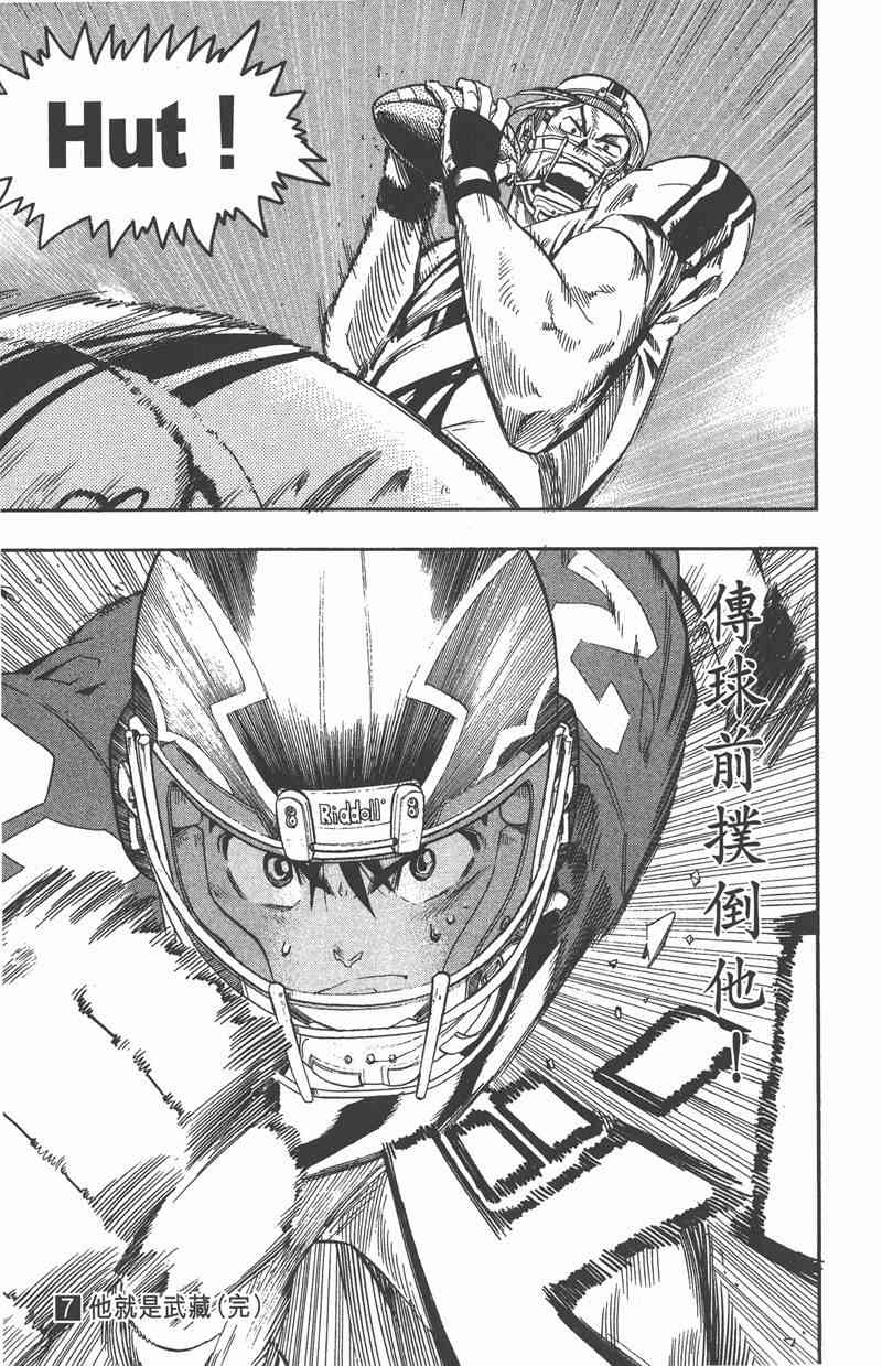 光速蒙面侠21 7卷 第192页