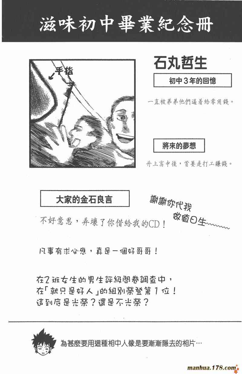 光速蒙面侠21 7卷 第193页