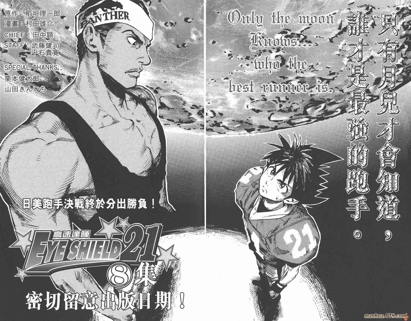 光速蒙面侠21 7卷 第197页