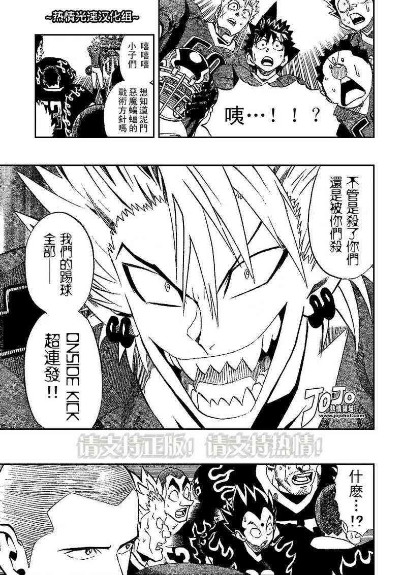 光速蒙面侠21 182话 第2页