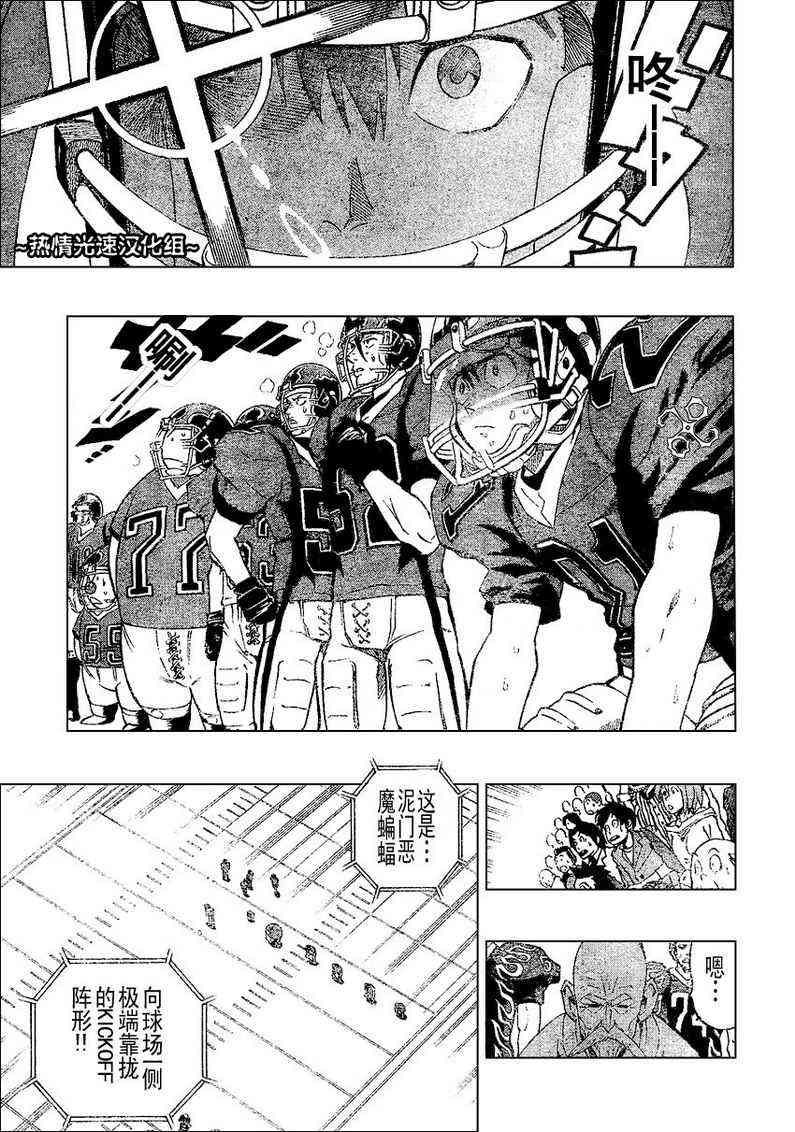 光速蒙面侠21 182话 第4页