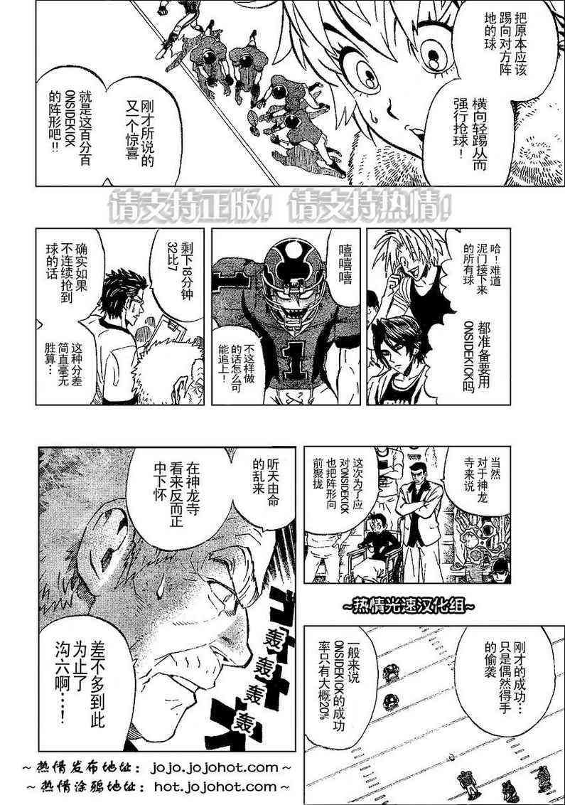 光速蒙面侠21 182话 第5页