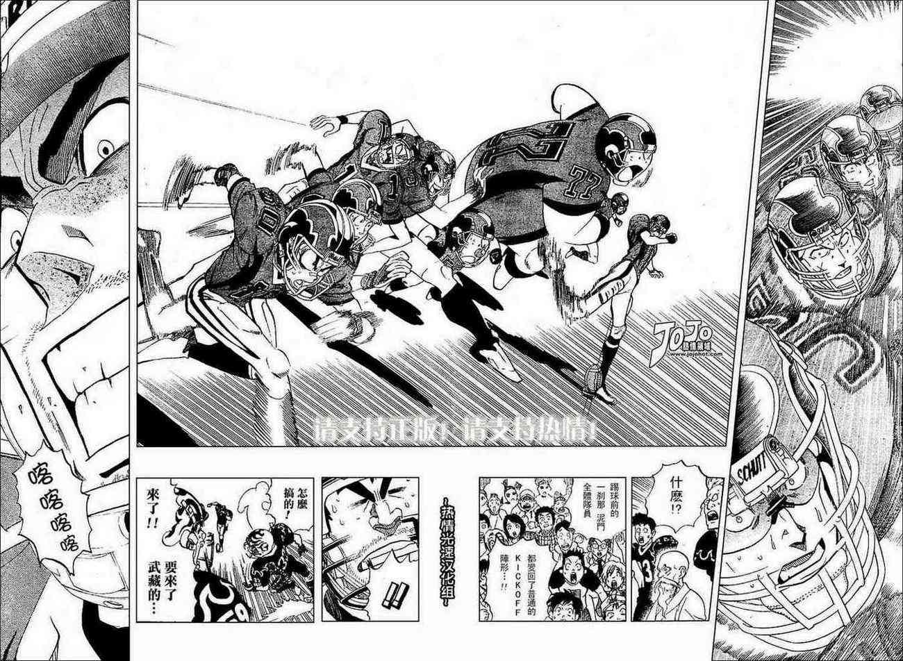 光速蒙面侠21 182话 第7页