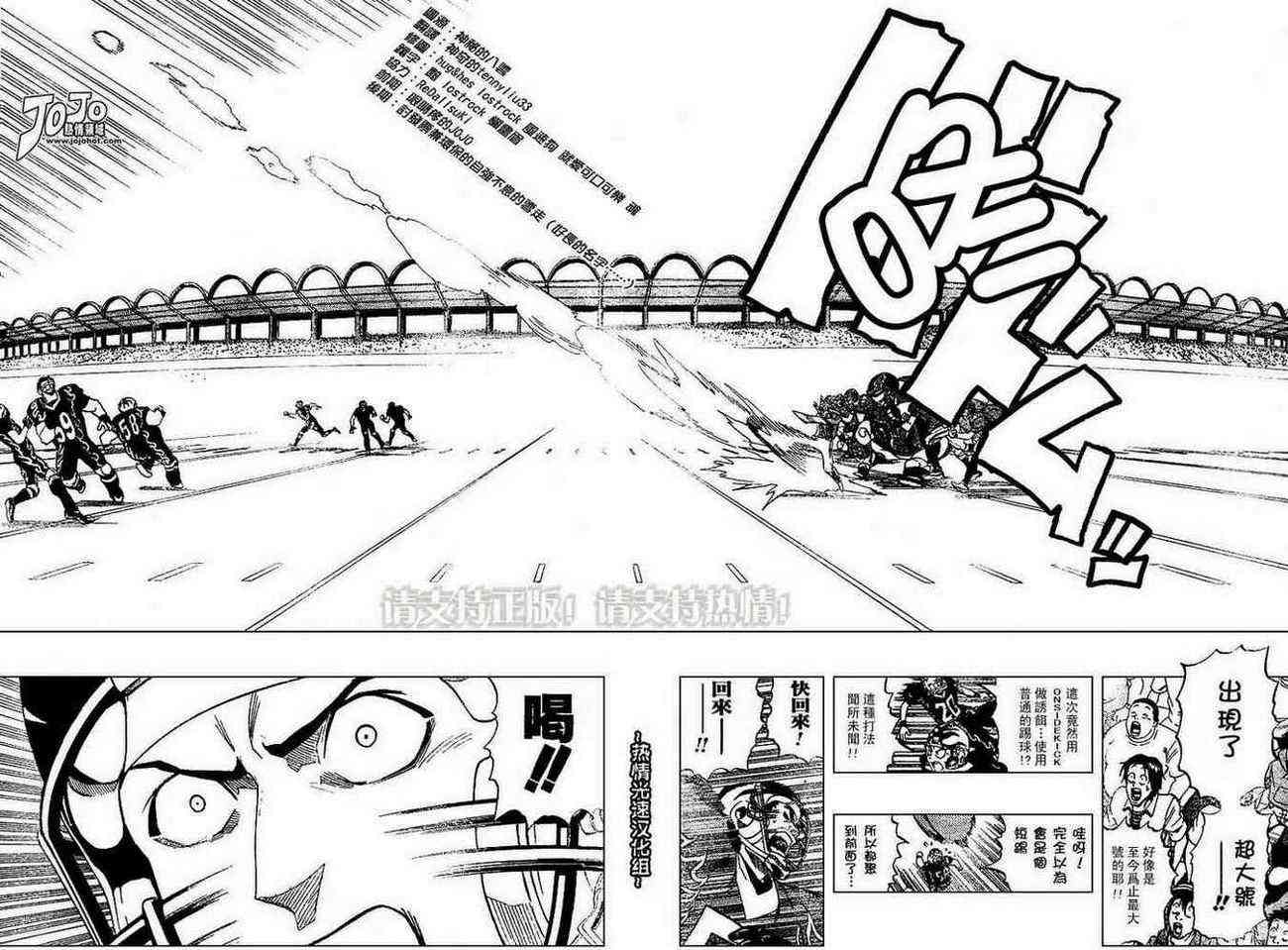 光速蒙面侠21 182话 第8页