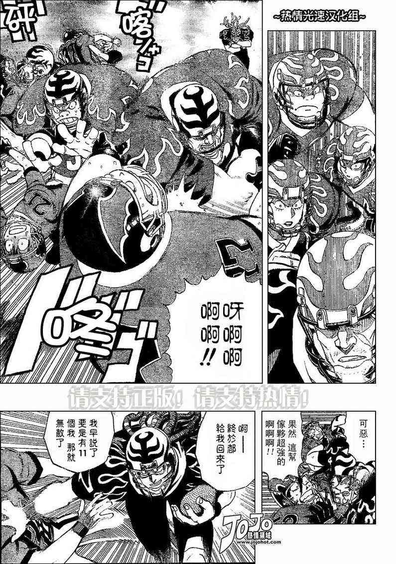 光速蒙面侠21 182话 第10页