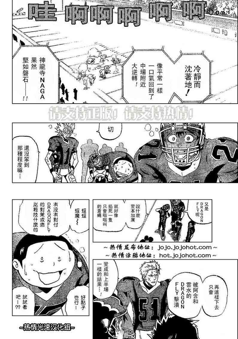 光速蒙面侠21 182话 第11页