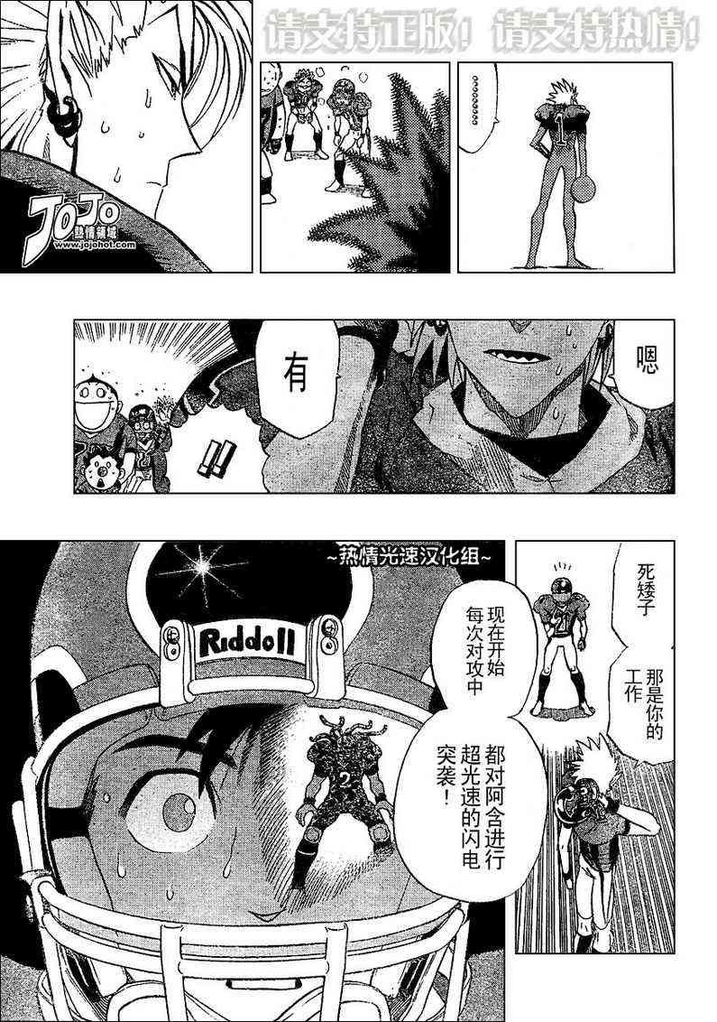 光速蒙面侠21 182话 第12页