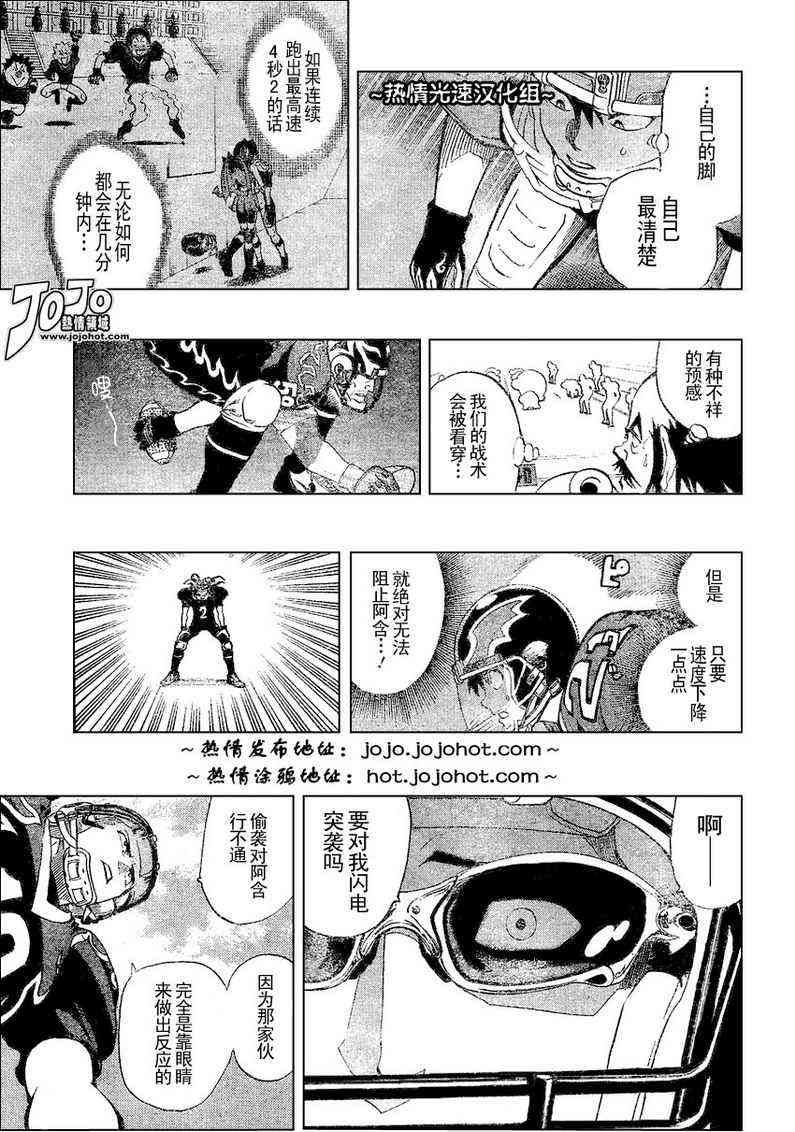 光速蒙面侠21 182话 第14页