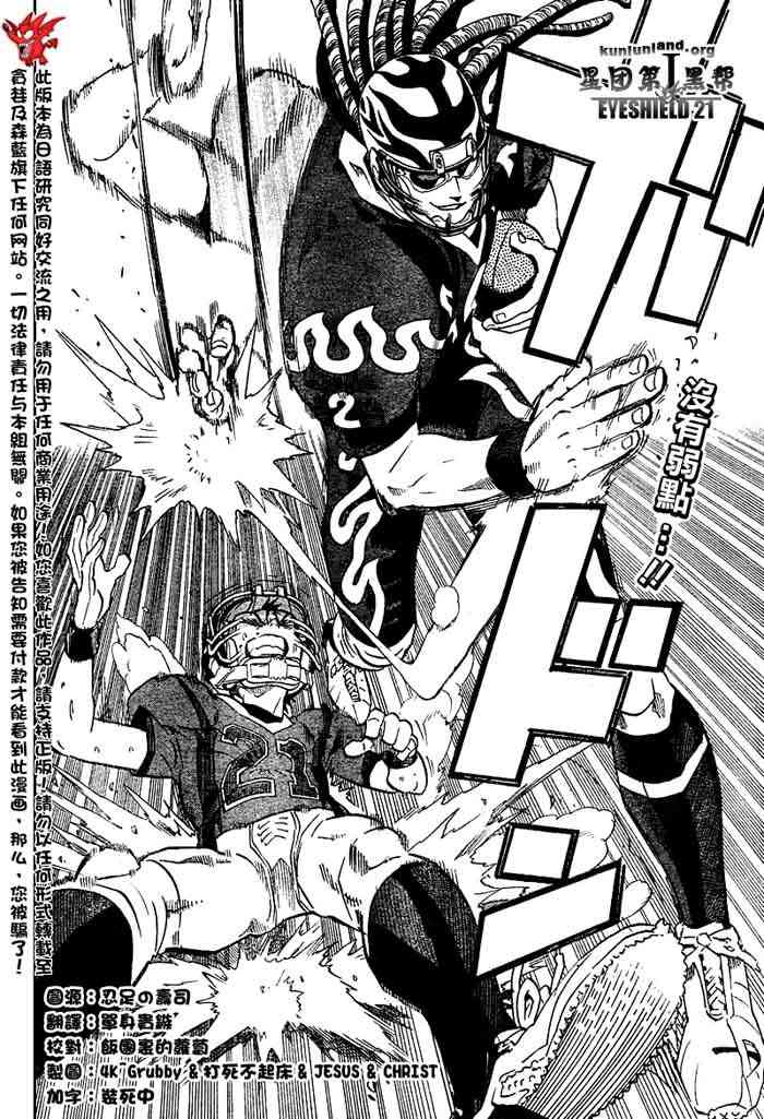 光速蒙面侠21 183话 第1页