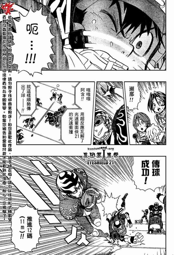 光速蒙面侠21 183话 第2页