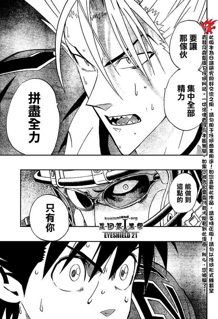 光速蒙面侠21 183话 第4页