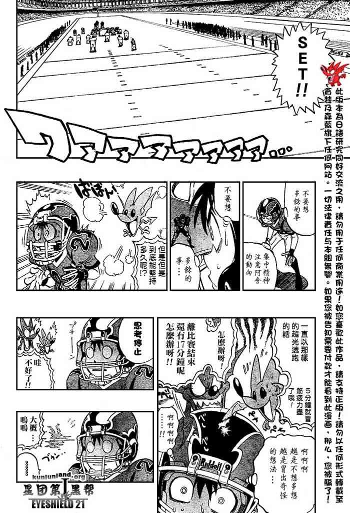 光速蒙面侠21 183话 第5页