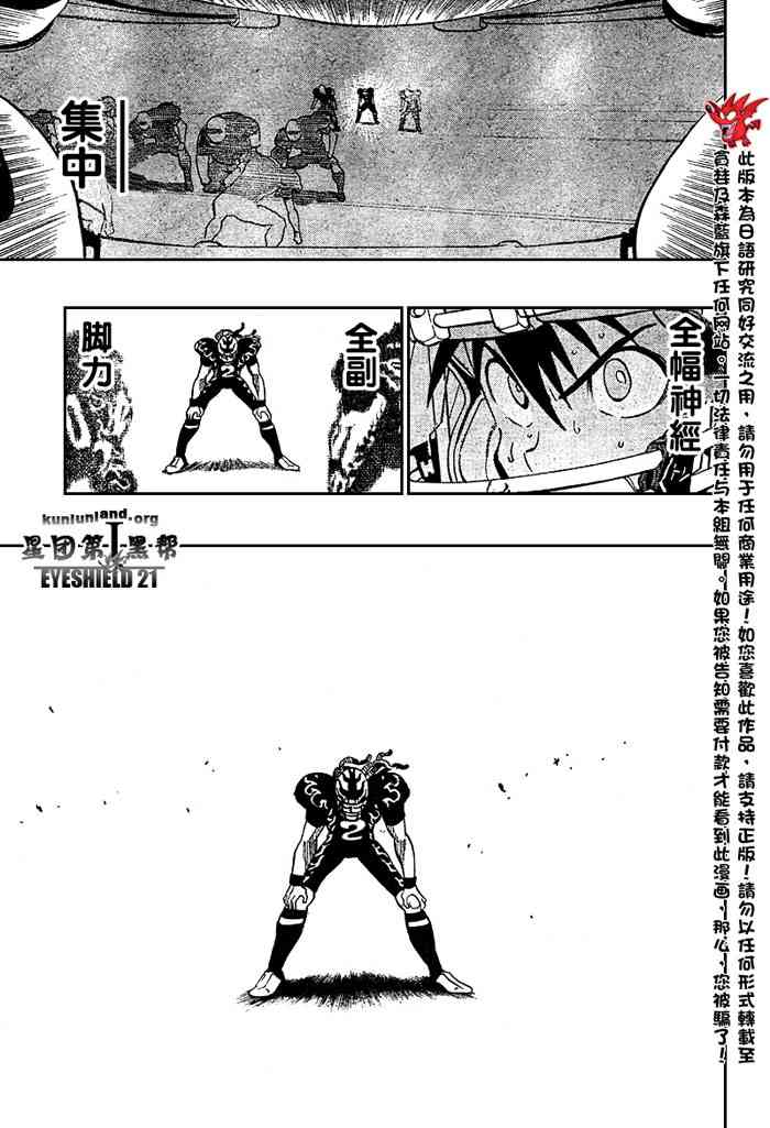 光速蒙面侠21 183话 第6页