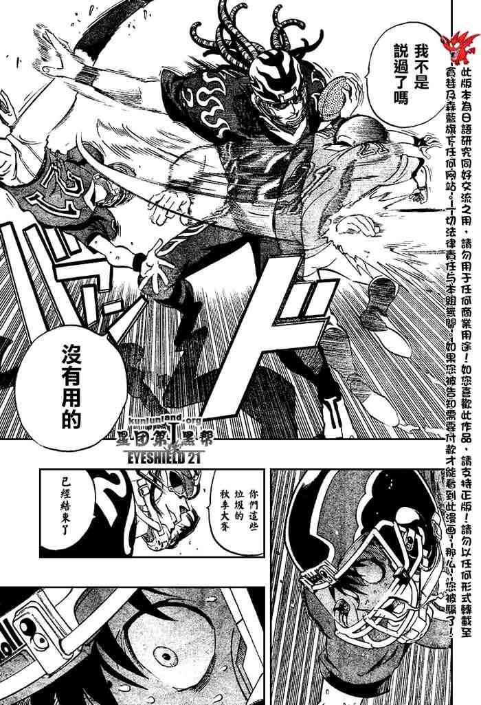 光速蒙面侠21 183话 第8页