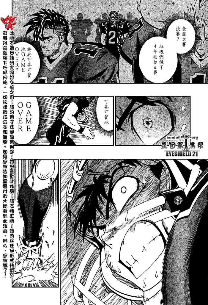 光速蒙面侠21 183话 第9页