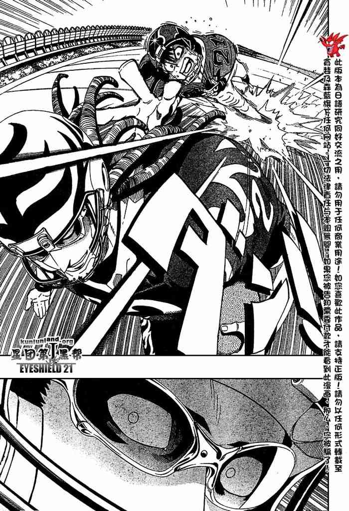 光速蒙面侠21 183话 第10页