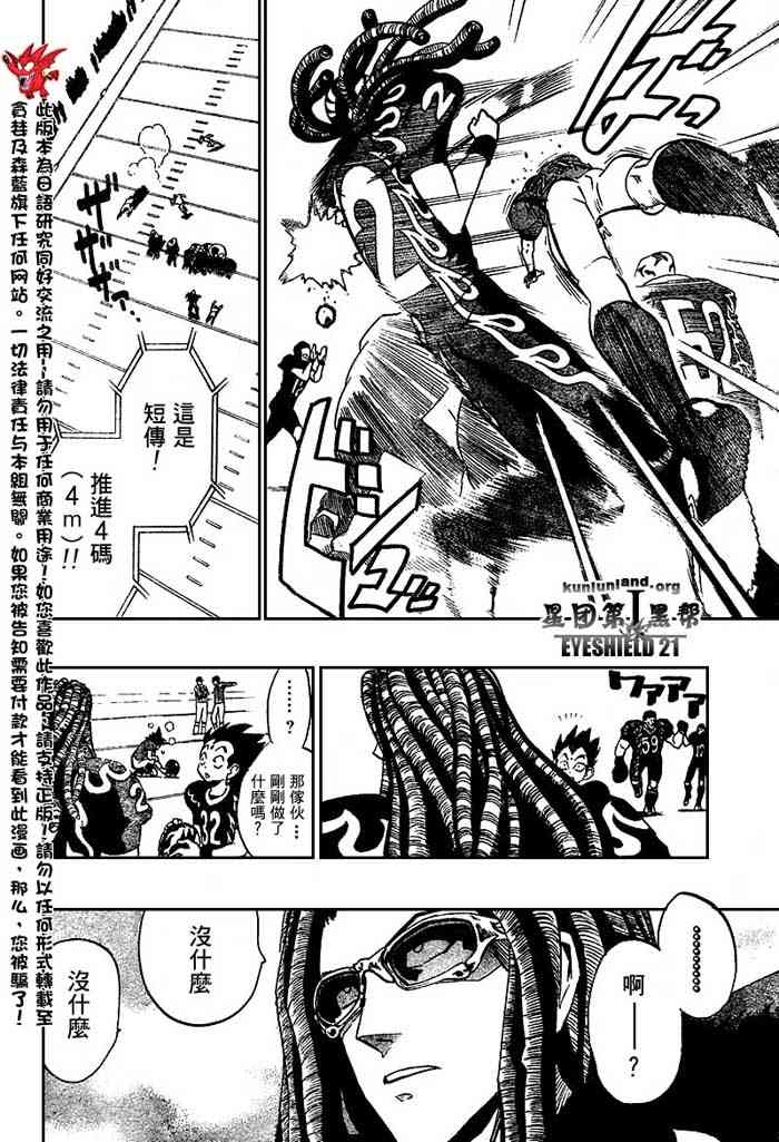 光速蒙面侠21 183话 第11页