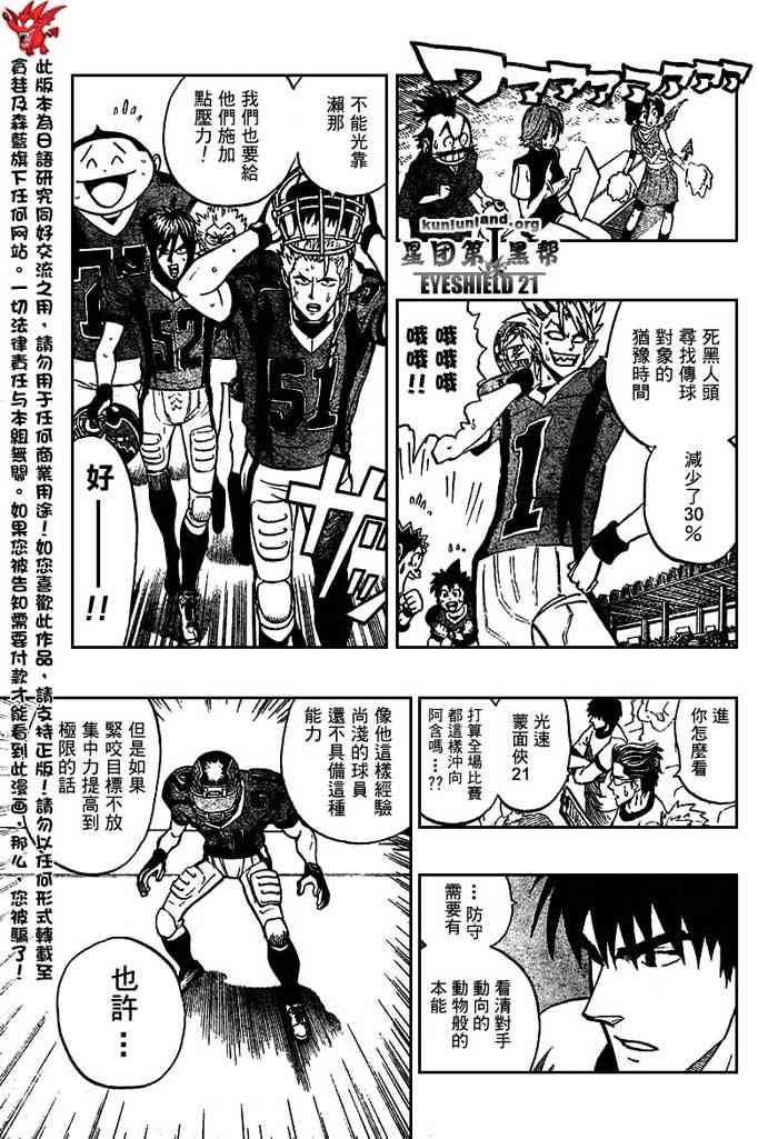 光速蒙面侠21 183话 第12页