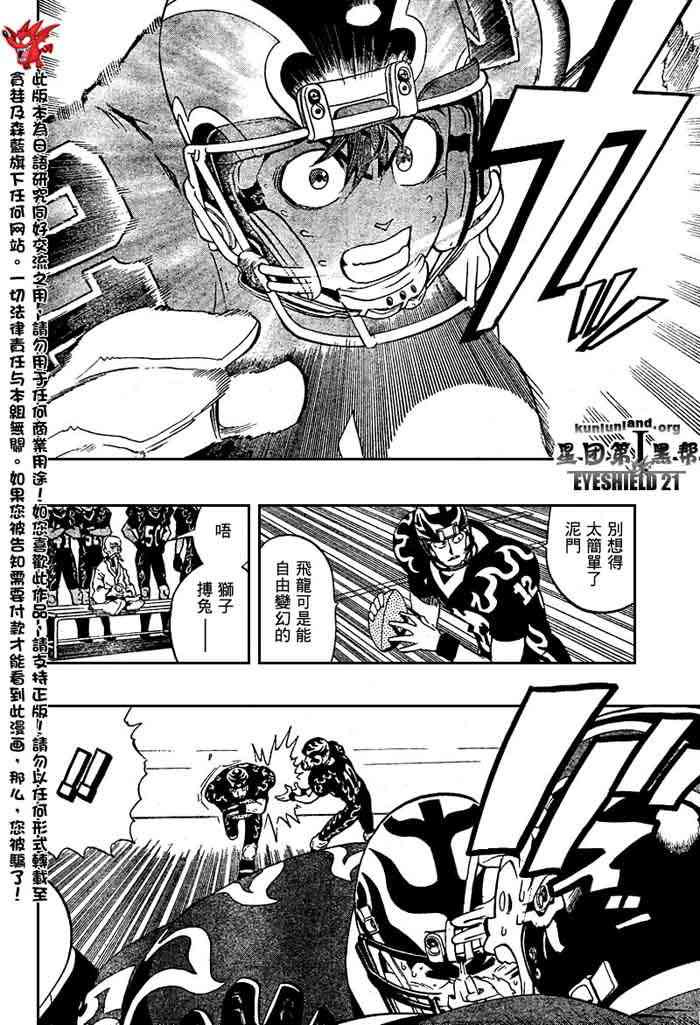 光速蒙面侠21 183话 第13页