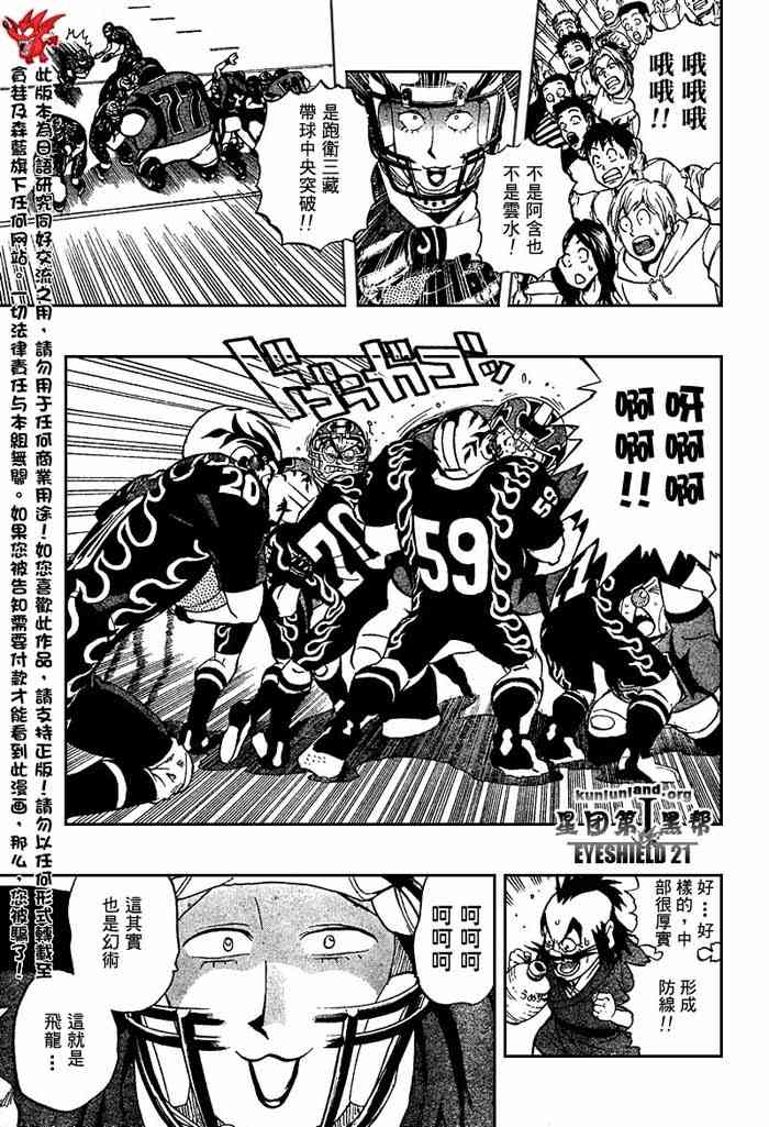 光速蒙面侠21 183话 第14页