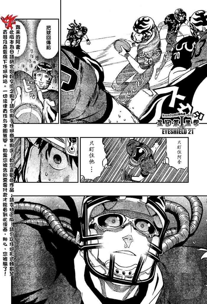 光速蒙面侠21 183话 第15页