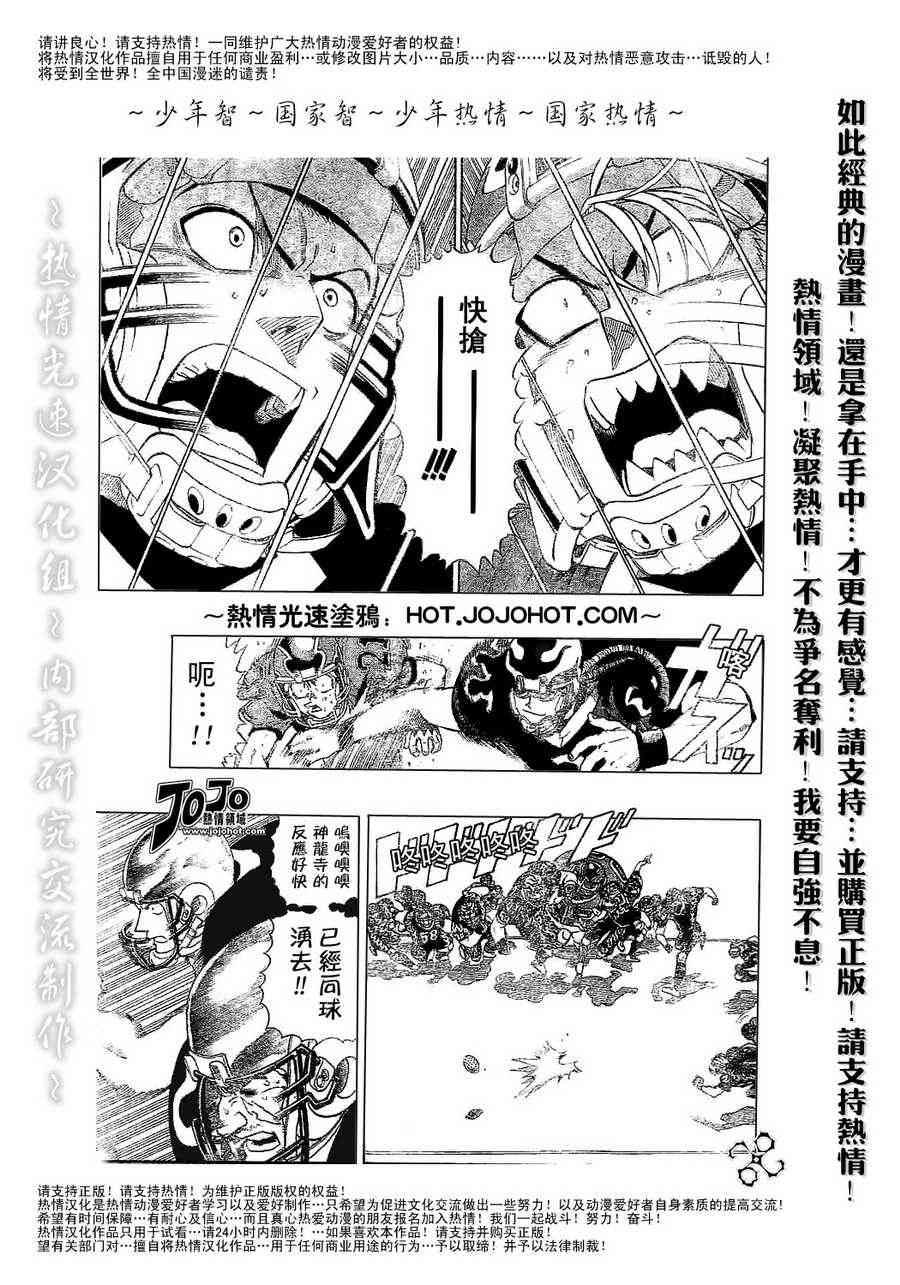 光速蒙面侠21 184话 第2页