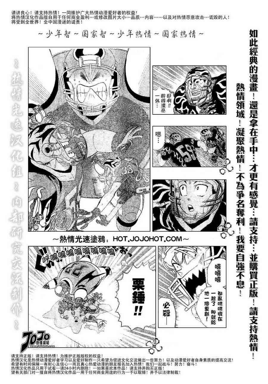 光速蒙面侠21 184话 第6页